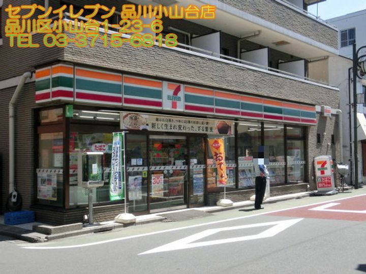 東京都品川区小山台1(マンション)の賃貸物件の周辺