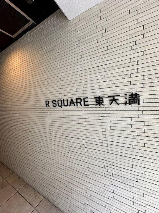 R SQUARE 東天満の地図