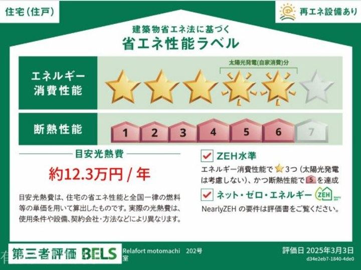 東京都国分寺市東元町2(アパート)の賃貸物件のその他画像