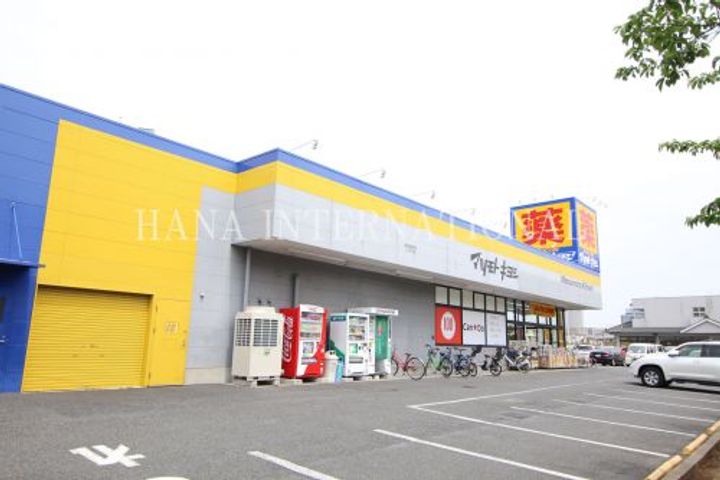 メゾン山岡の周辺