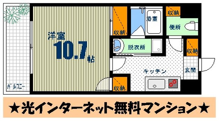 エイトバレー36の間取り
