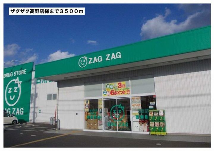 ASKA 高倉の周辺