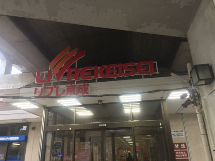 東京都江戸川区北小岩5(アパート)の賃貸物件の周辺
