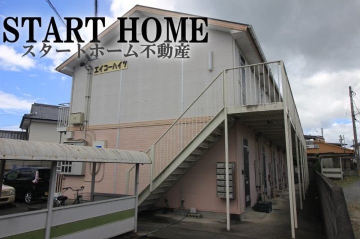 エイコーハイツの外観