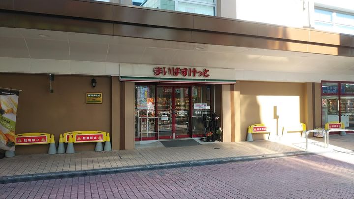 ベルソーナ北町の周辺