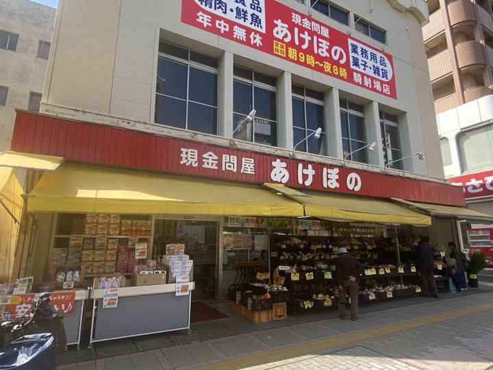 クリーンハイツの周辺
