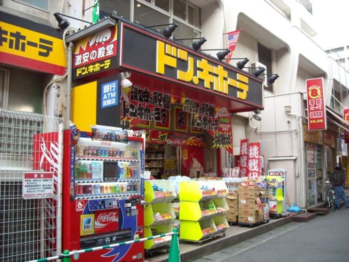 メゾン・ド・宇田川第一の周辺