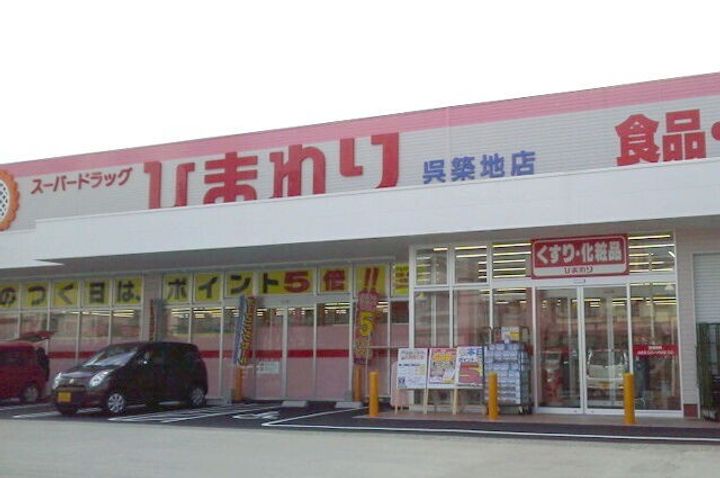 ラメール二番館の周辺