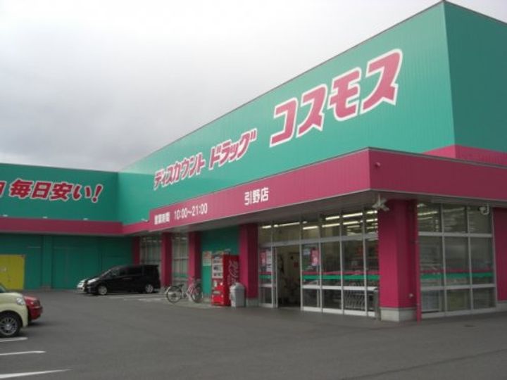 広島県福山市引野町1(アパート)の賃貸物件の周辺