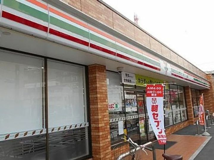 共栄町田ビルの周辺