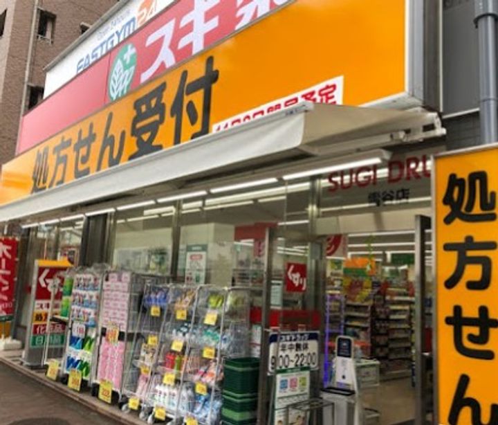 東京都大田区南雪谷1(マンション)の賃貸物件の周辺