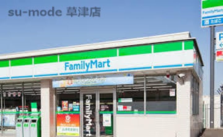 メゾン草津の周辺