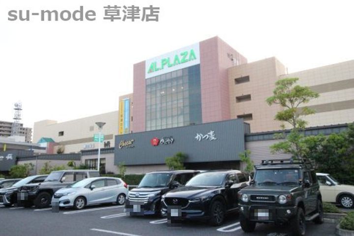 メゾン草津の周辺