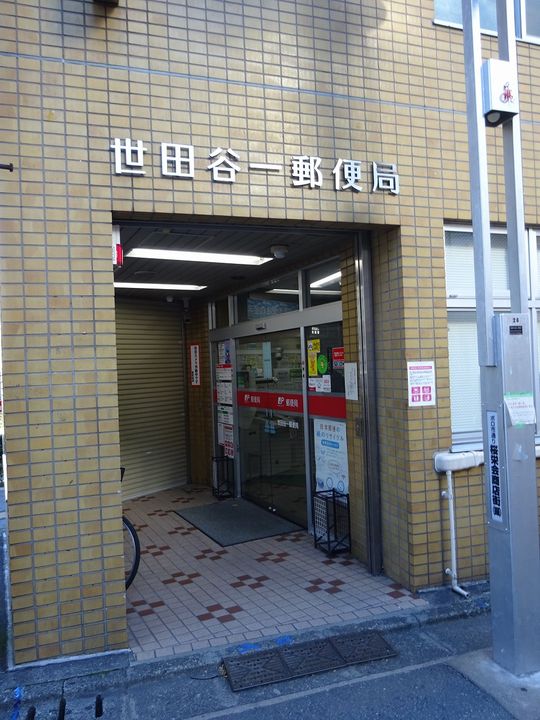 東京都世田谷区世田谷3(マンション)の賃貸物件の周辺