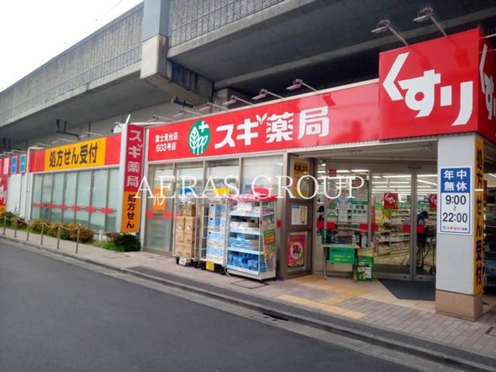 ハウススター富士見台の周辺