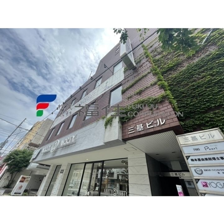 三基ビルの外観