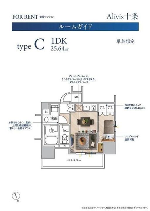 東京都北区上十条3(マンション)の賃貸物件の間取り