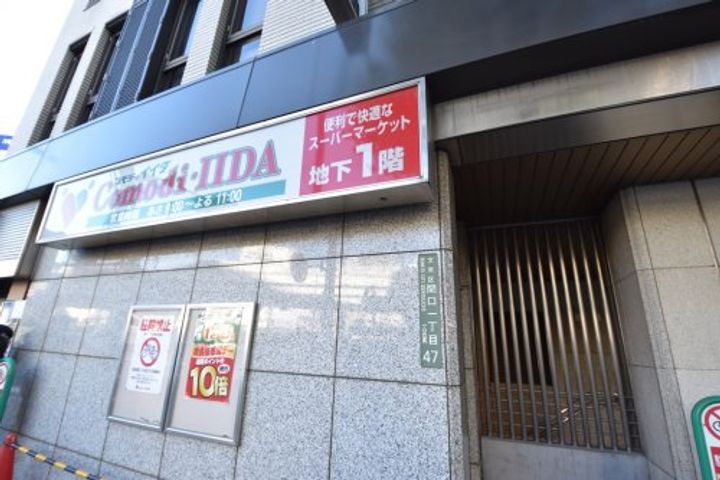 スタンズ神楽坂の周辺