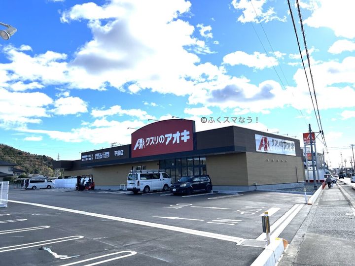 パルランテの周辺