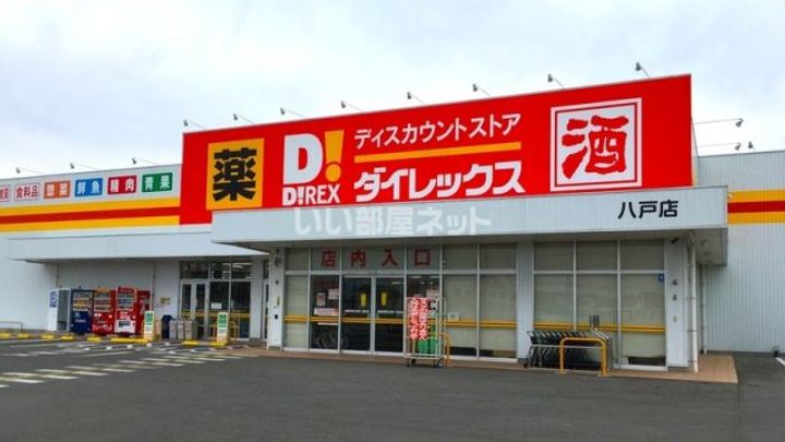 Ahima Grande 六座の周辺