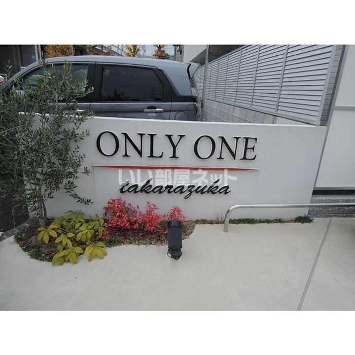 兵庫県宝塚市売布1(アパート)の賃貸物件のその他画像