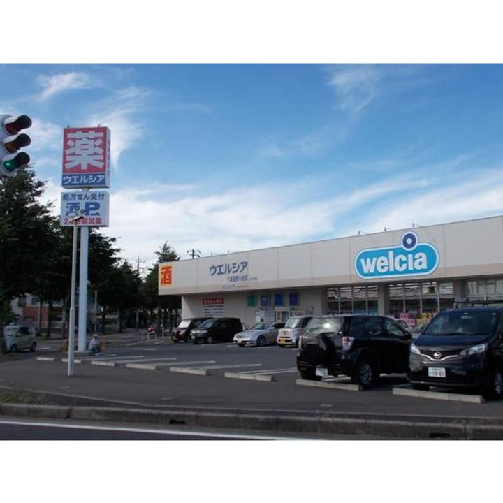 URさつきが丘の周辺