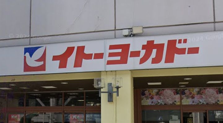 グリーンプラザ八柱第2の周辺