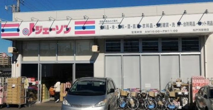 グリーンプラザ八柱第2の周辺