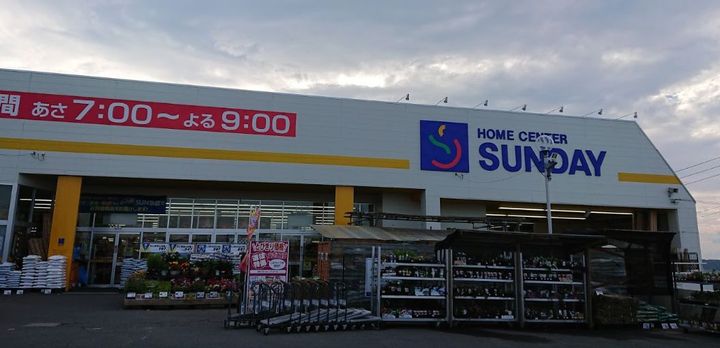 サニーハイツヤサワBの周辺