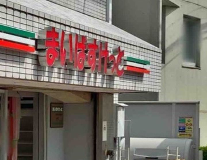 東京都大田区南雪谷3(アパート)の賃貸物件の周辺