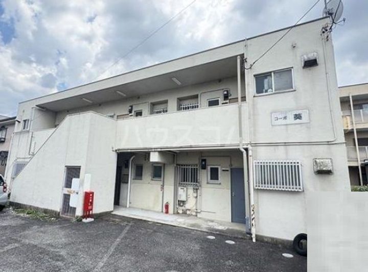 コーポ葵の外観