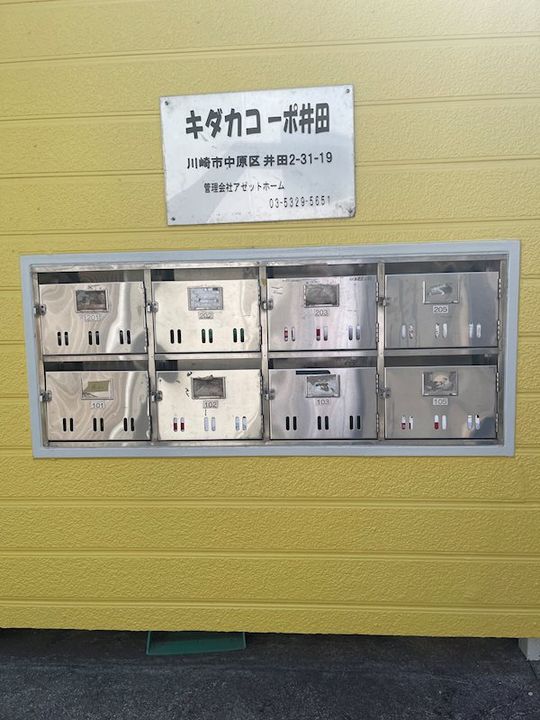 神奈川県川崎市中原区井田2(アパート)の賃貸物件の地図