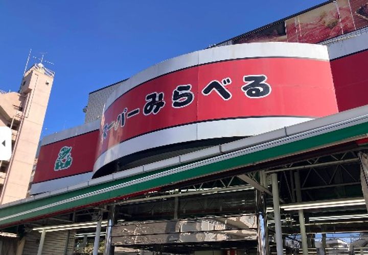 東京都練馬区春日町4(マンション)の賃貸物件の周辺