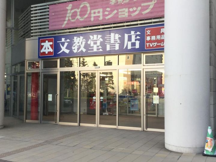 北海道札幌市西区発寒三条1(マンション)の賃貸物件の周辺