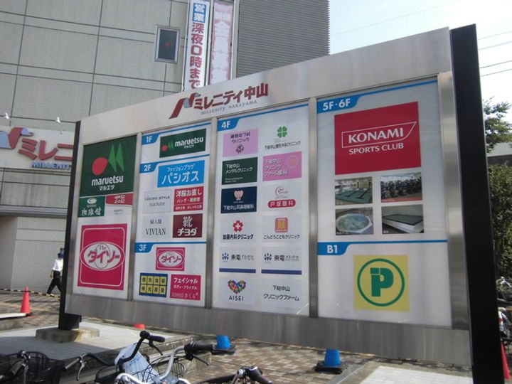 メゾンルミエールの周辺