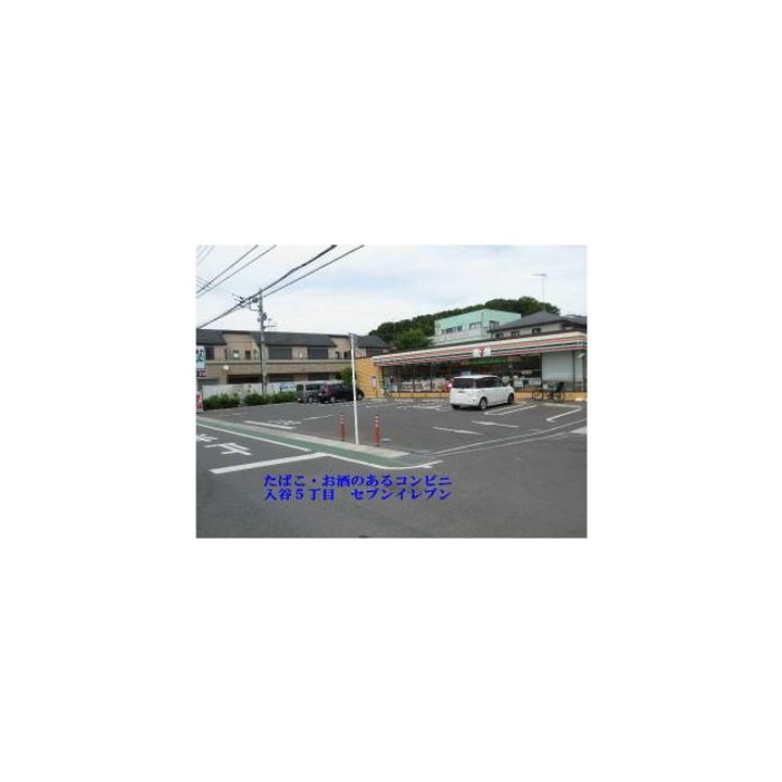 神奈川県座間市入谷東4(一戸建)の賃貸物件の周辺