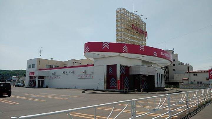 香登マンションの周辺