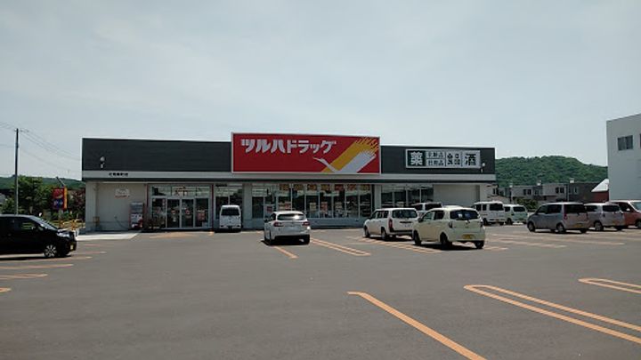 香登マンションの周辺