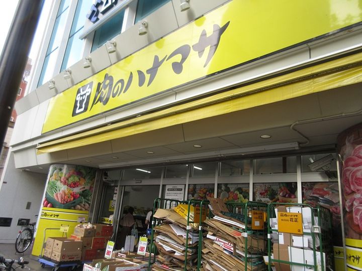 グリシーナ方南町の周辺