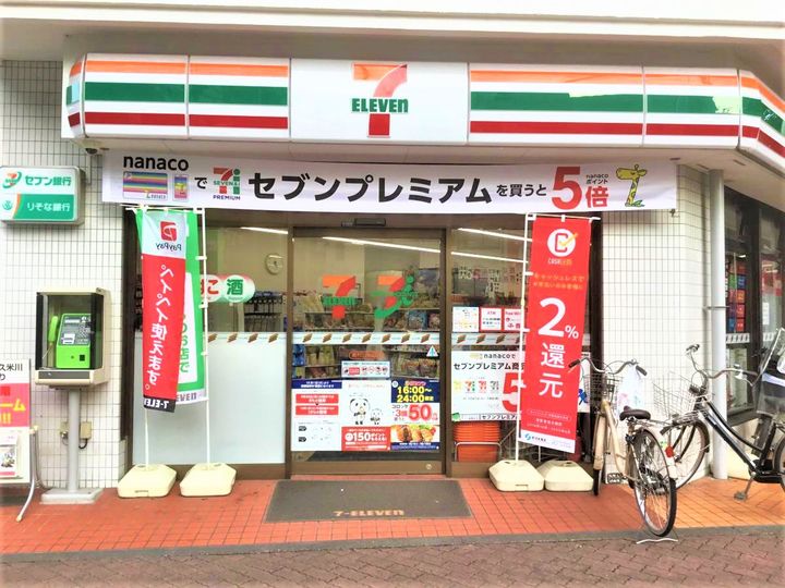 ハイツ市川の周辺