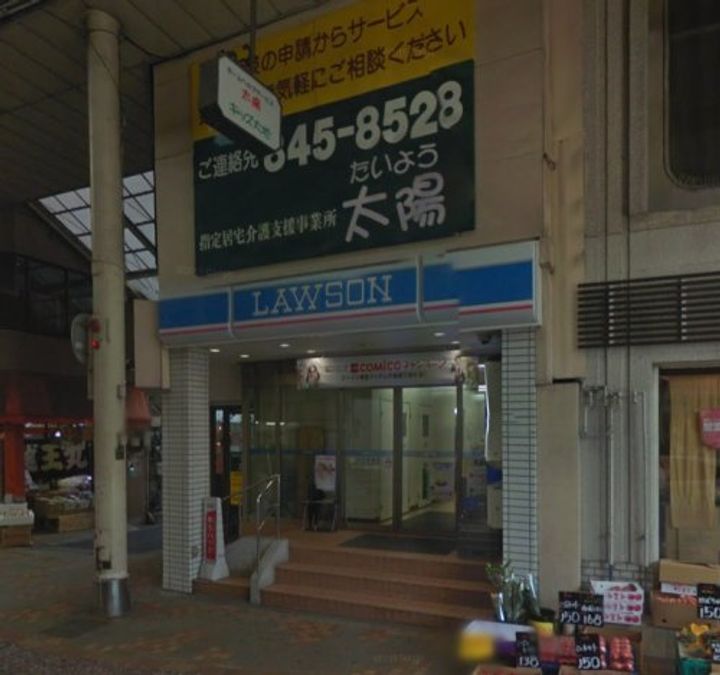 アールグレイ若竹の周辺