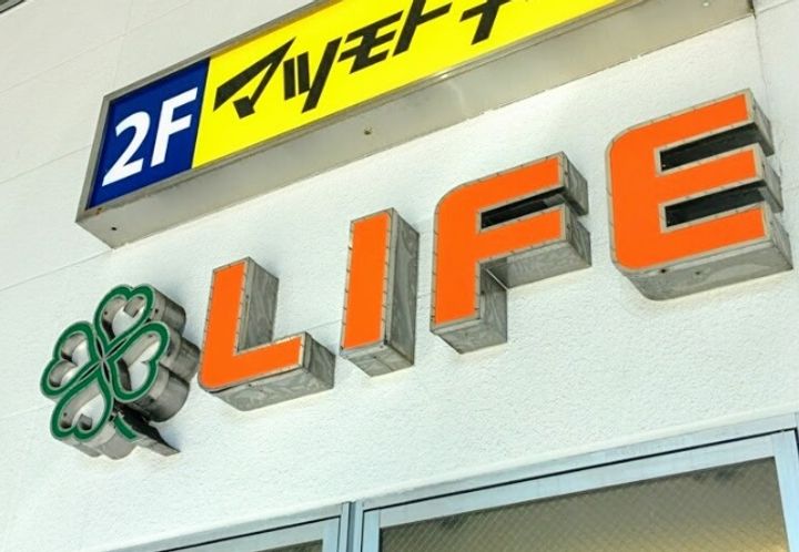 神奈川県相模原市中央区相生1(アパート)の賃貸物件の周辺