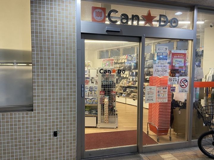 神奈川県川崎市多摩区菅北浦3(アパート)の賃貸物件の周辺
