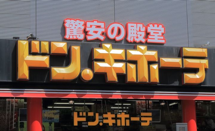 MOA池袋の周辺