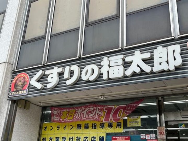 MOA池袋の周辺