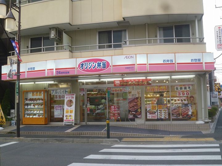 東京都府中市白糸台1(マンション)の賃貸物件の周辺