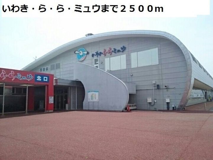 福島県いわき市小名浜下神白字館ノ腰(アパート)の賃貸物件の周辺