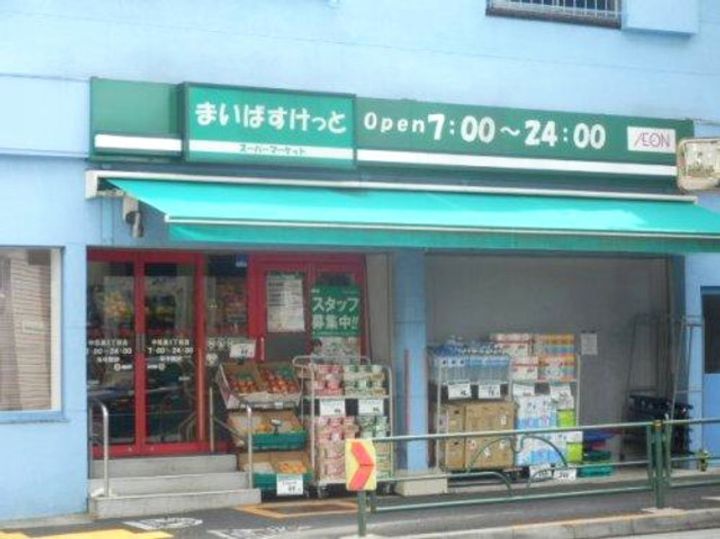 メゾン・ド・中目黒の周辺