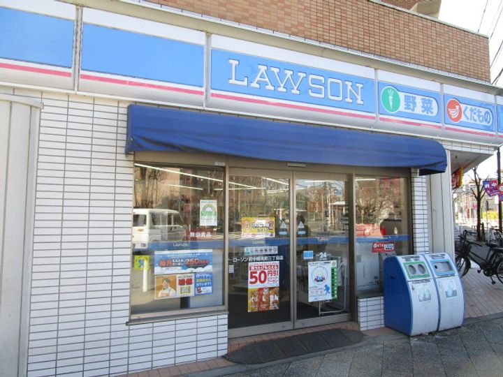 栄町ハイツの周辺