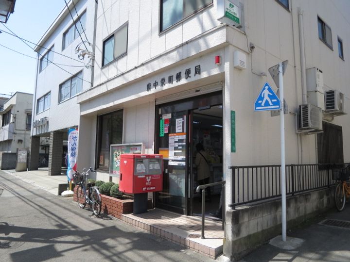 栄町ハイツの周辺